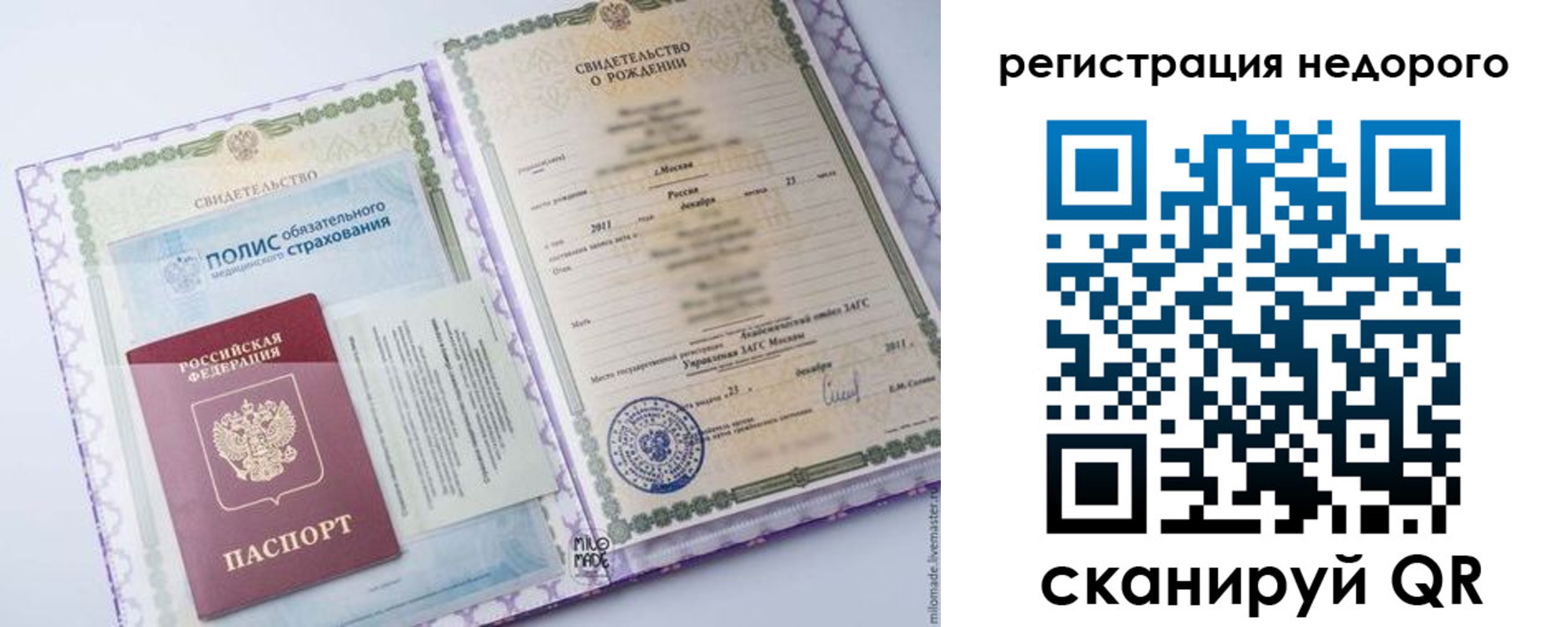 прописка ребенка в Нижней Салде