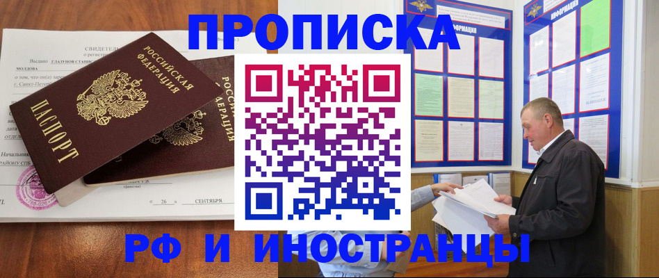 прописка ребенка в Нижней Салде