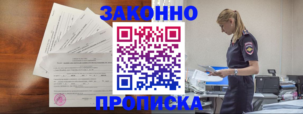 прописка для работы в Нижней Салде