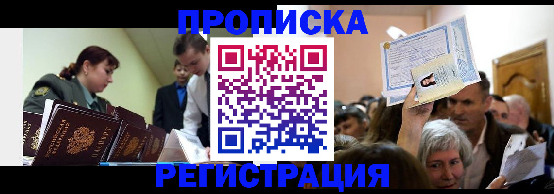 прописка в Нижней Салде
