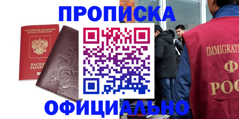 прописка гарантия в Нижней Салде