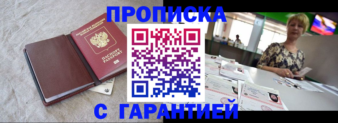 временная прописка в Нижней Салде